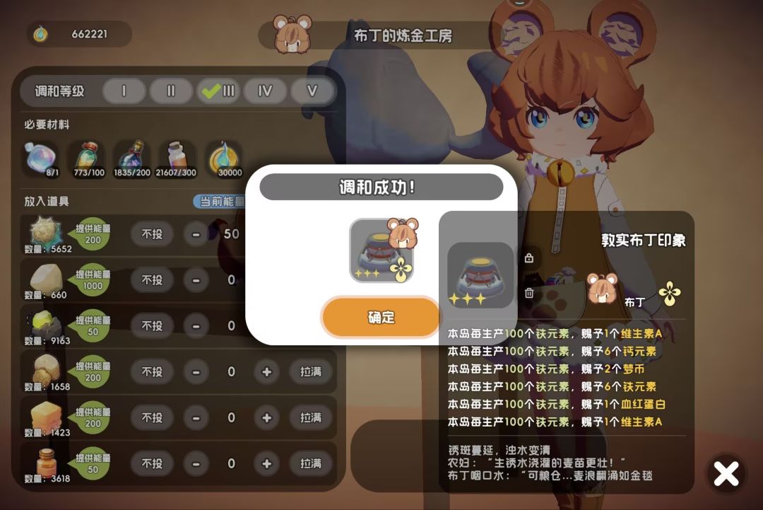 布丁雕像 1