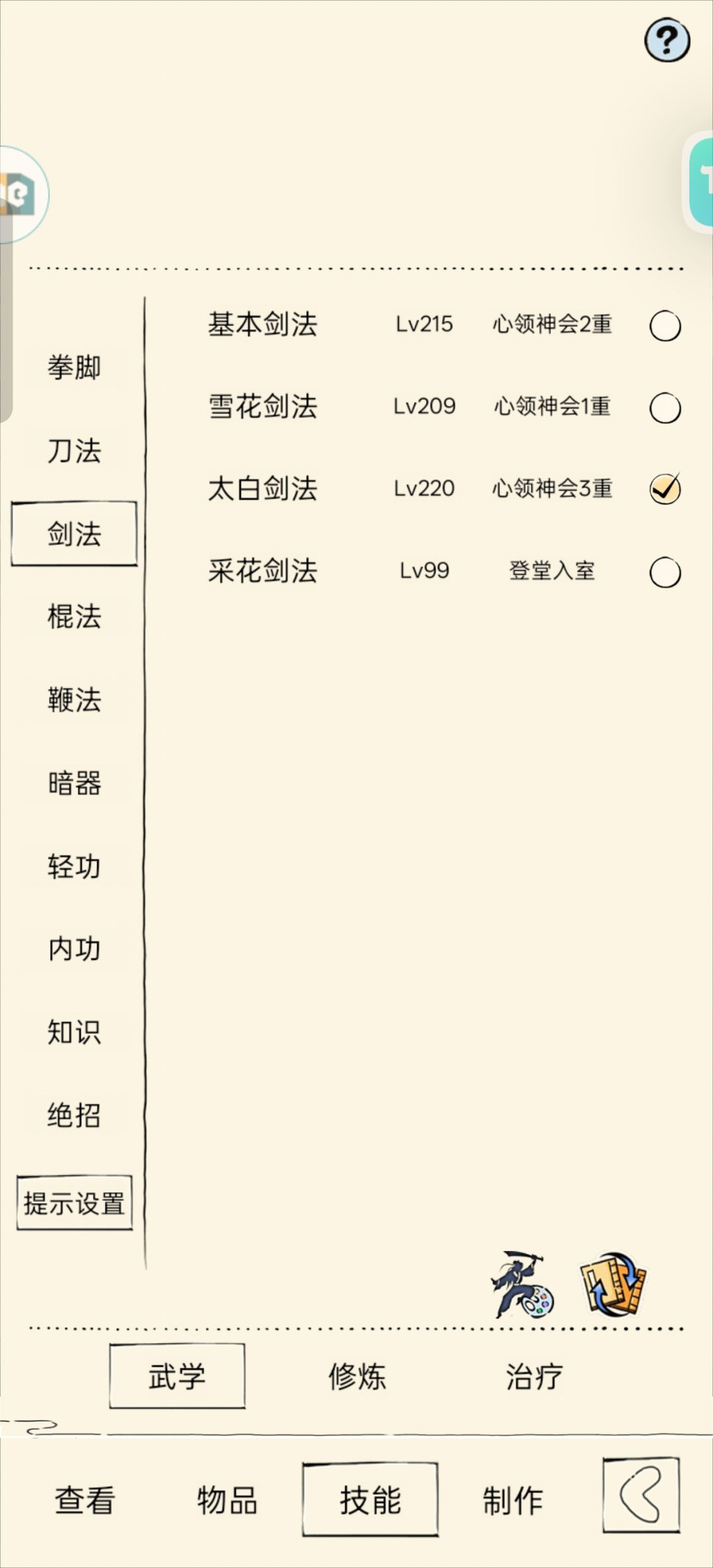现在该怎么办? 1