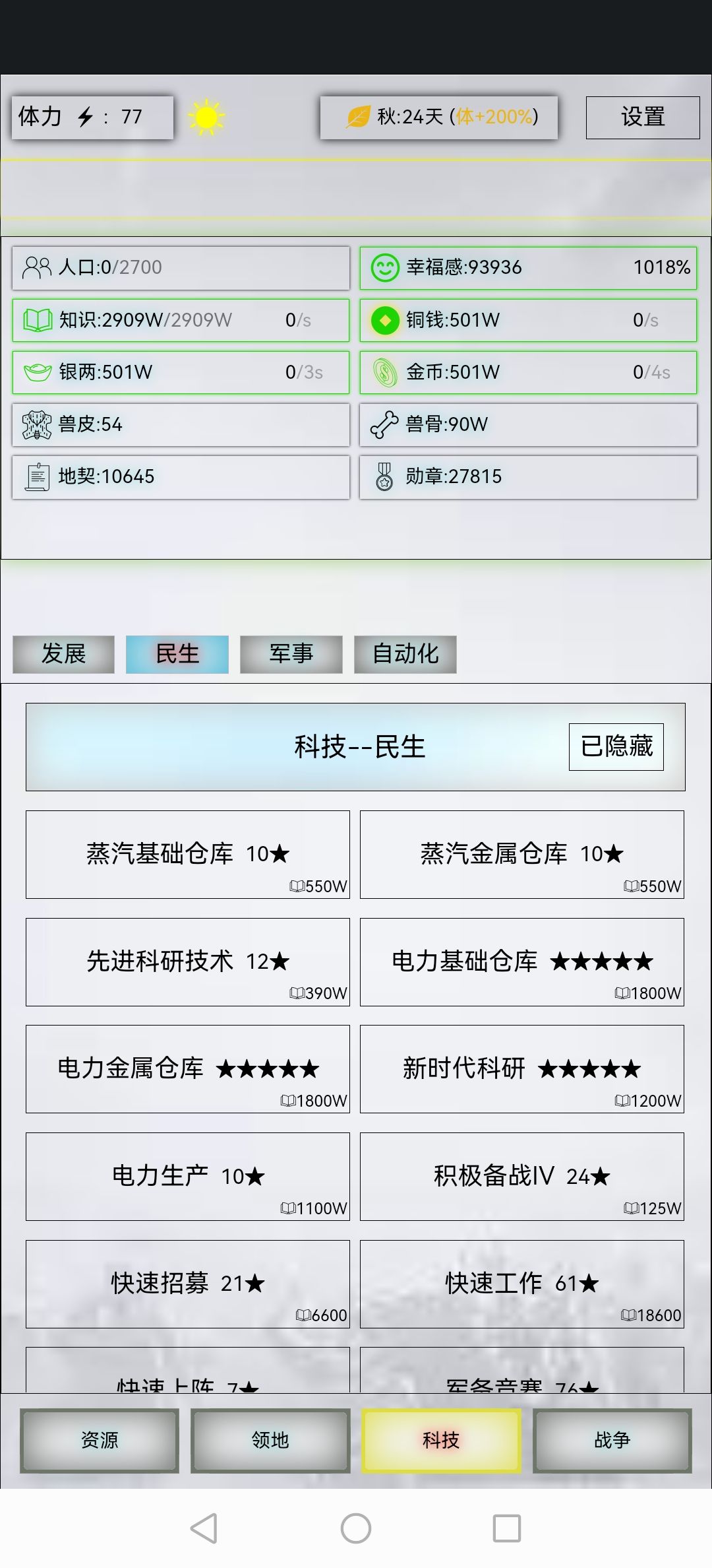 求助 3