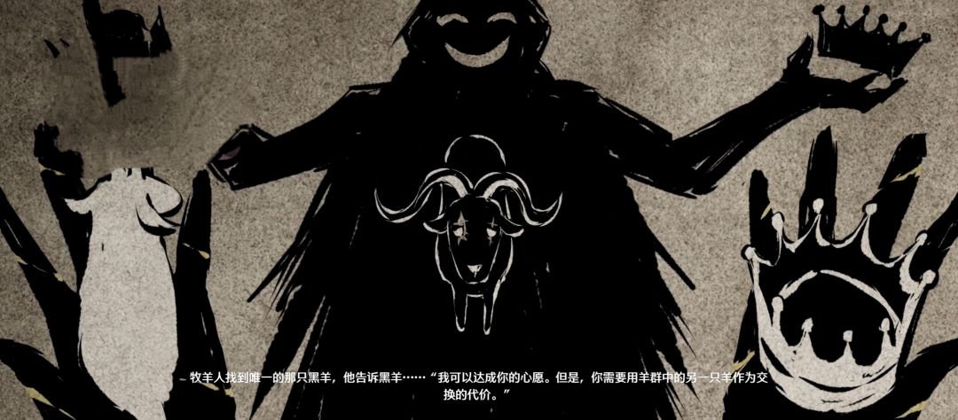 羊狼幼教 3