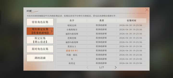 救命歪了诺谛卡怎么办截图