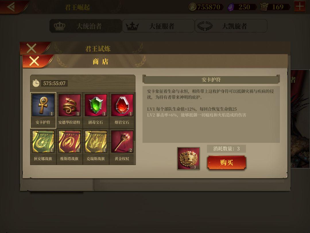 你们觉得我应该买哪个🤔️（附将领配置截图
