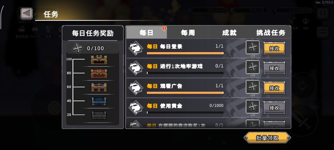 国际服更新，加点技能更新，任务奖励更新。截图