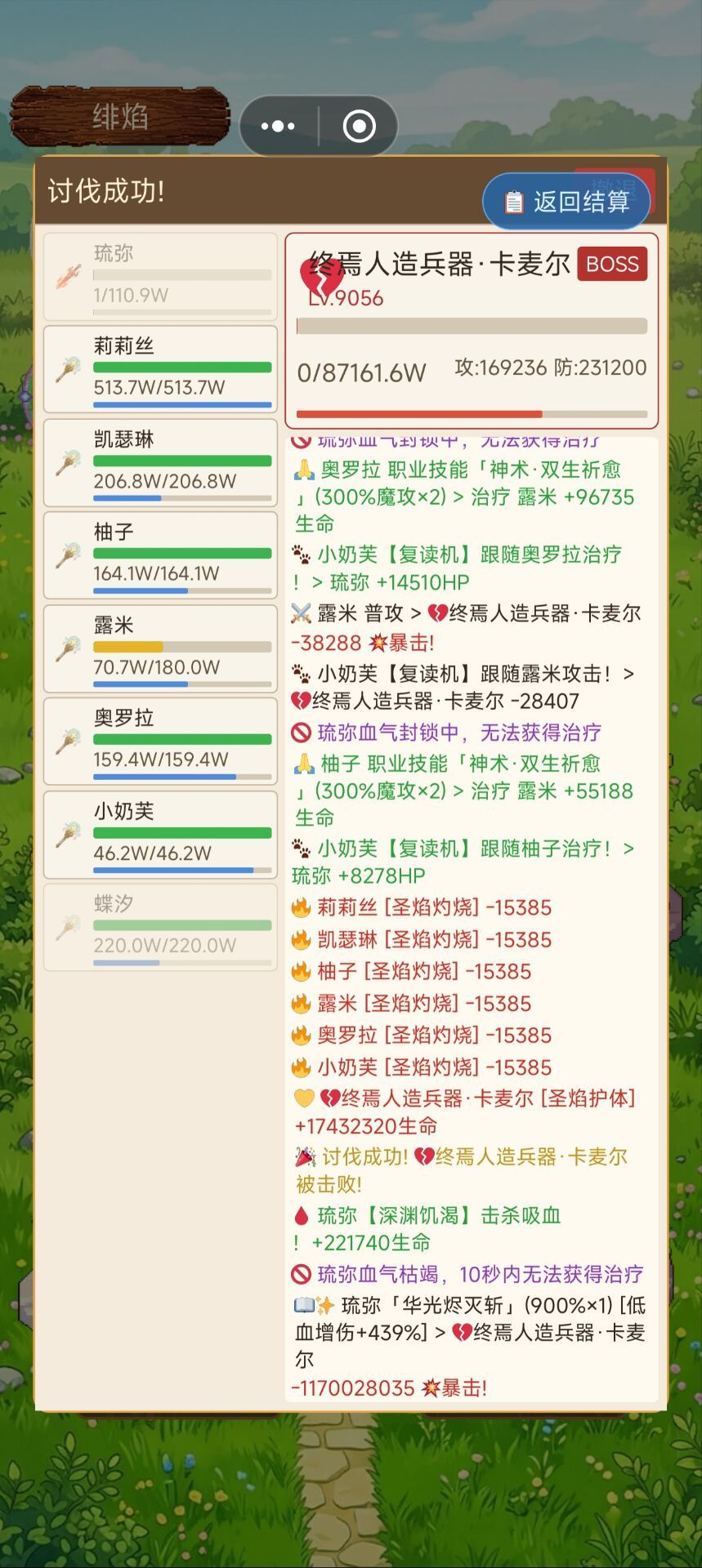 水 2