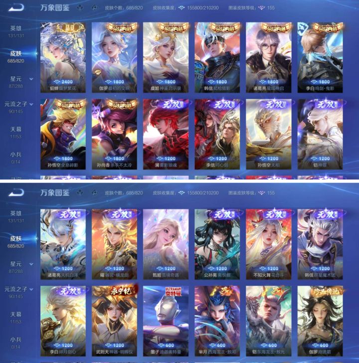 金标:2个 珍品无双:1个 无双至尊:12个截图