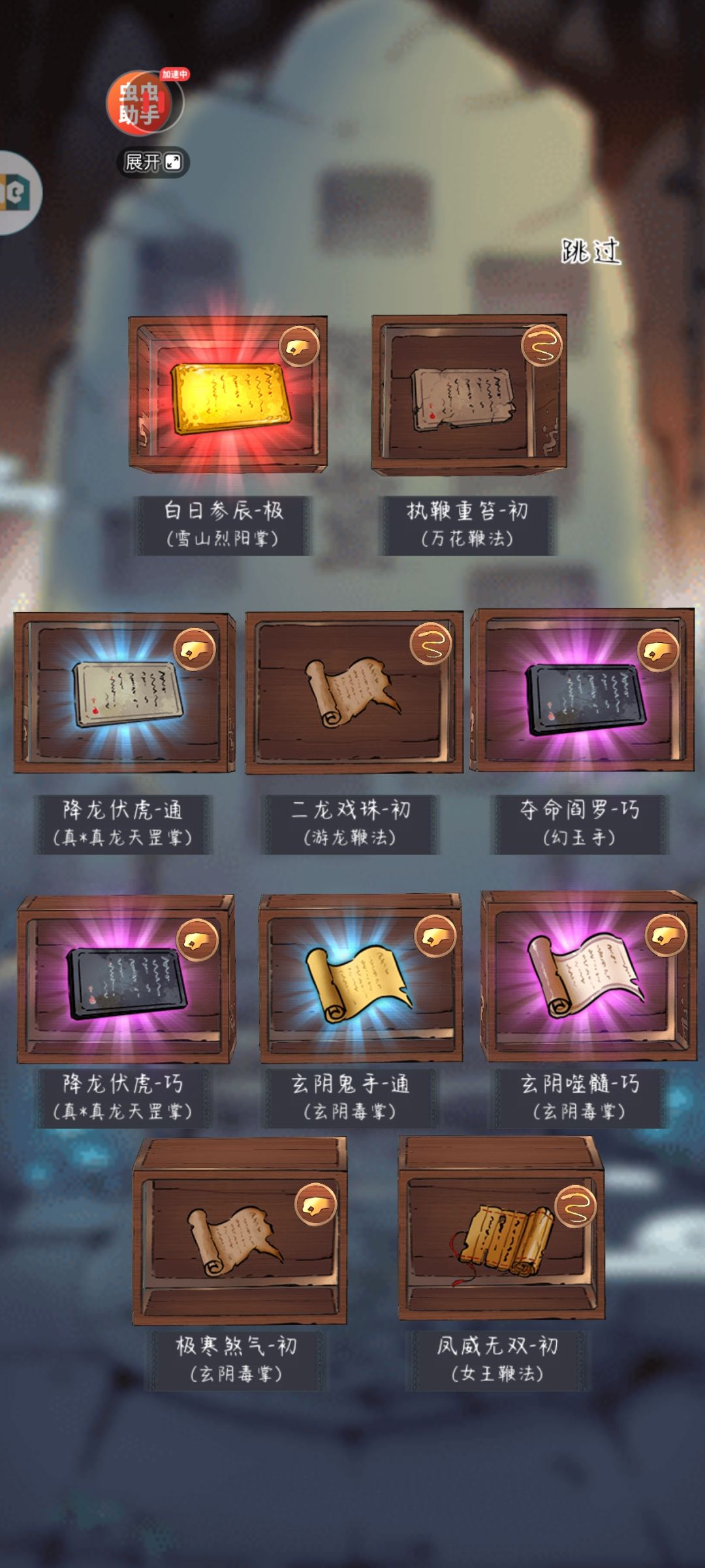 真好玩 1