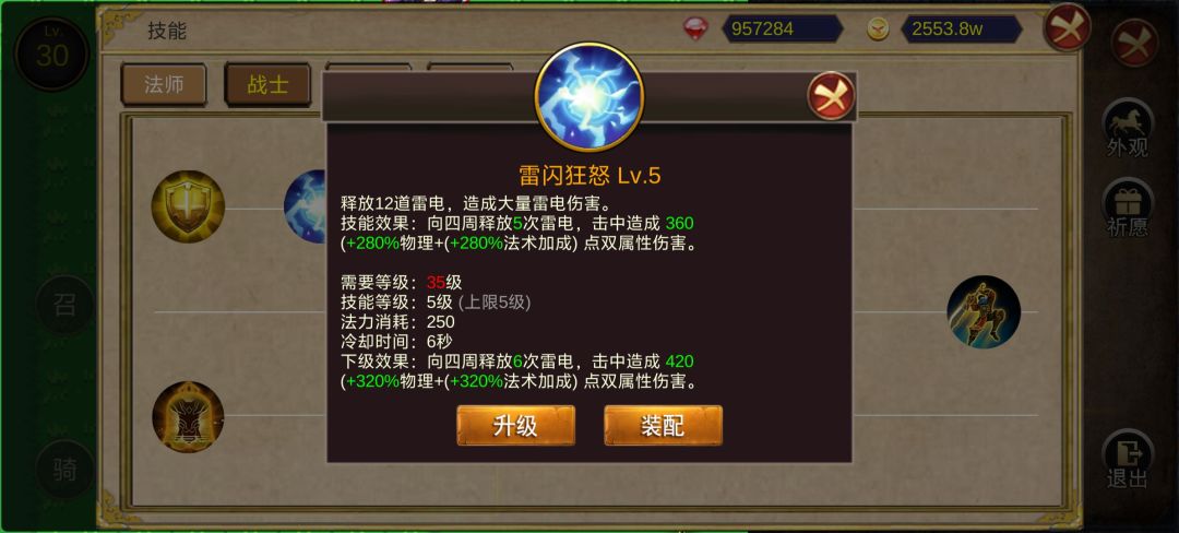 技能改动 3