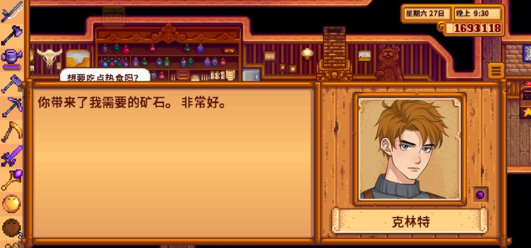1.5怎么还有文森特这个对话 3