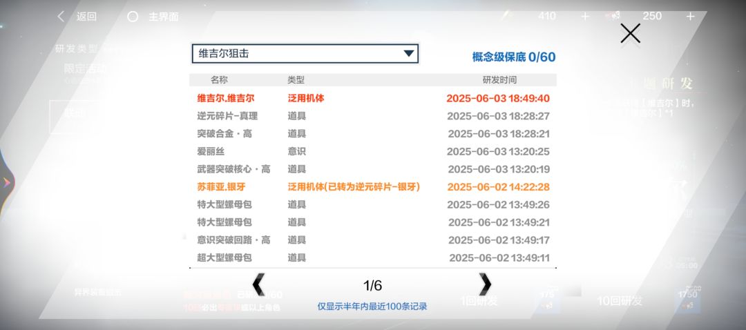 太离谱了,角色大保底,武器单抽出奇迹 2