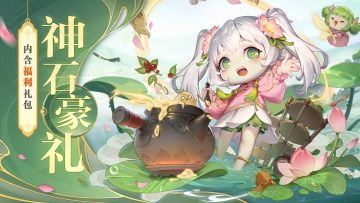 神石豪礼 | 可爱的济世白芍莲进神石啦~😊