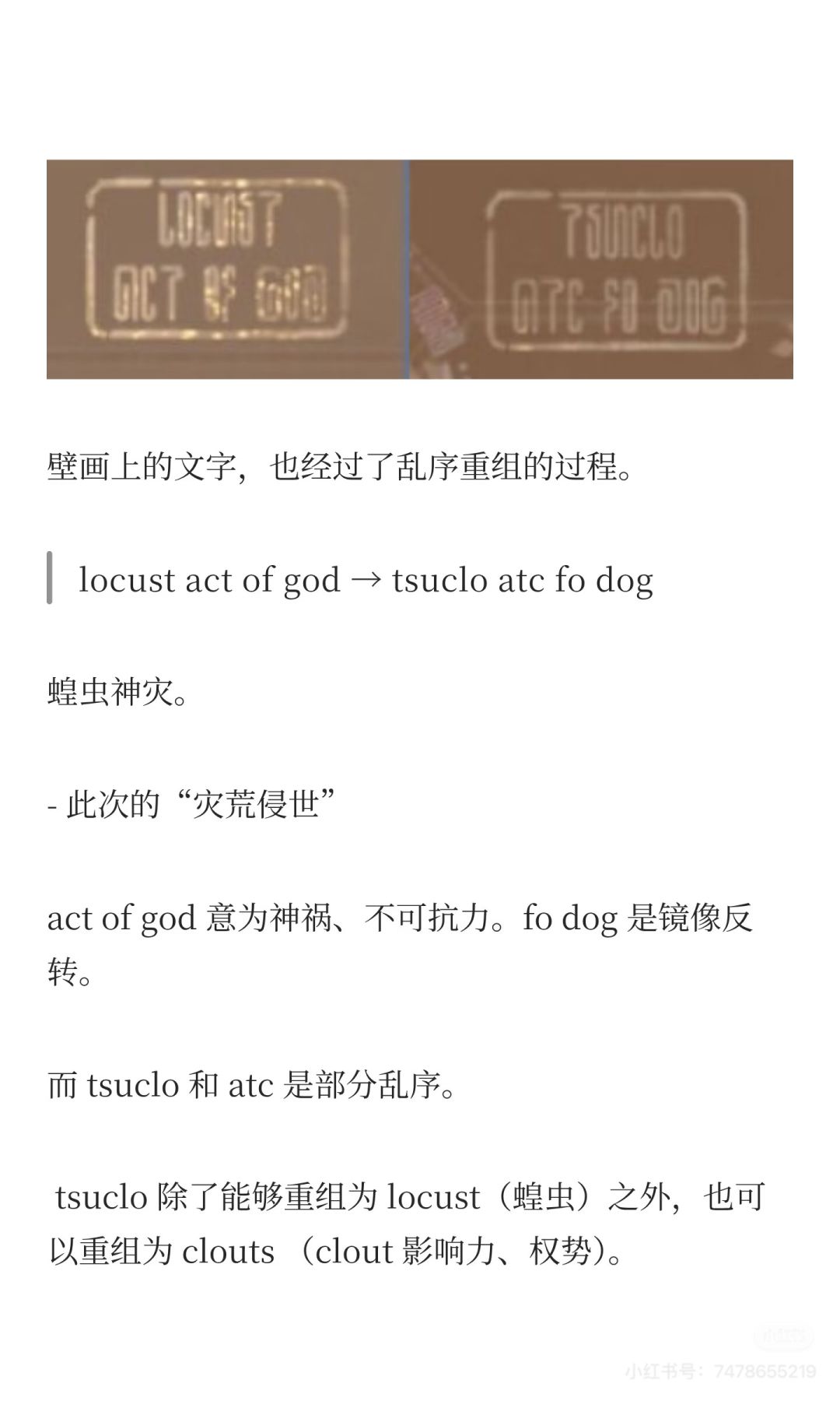 考据一下 2