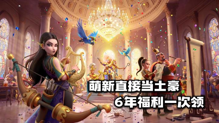 🧧6年的福利6天领❗️这次真的可以爽玩SLG了🎉截图