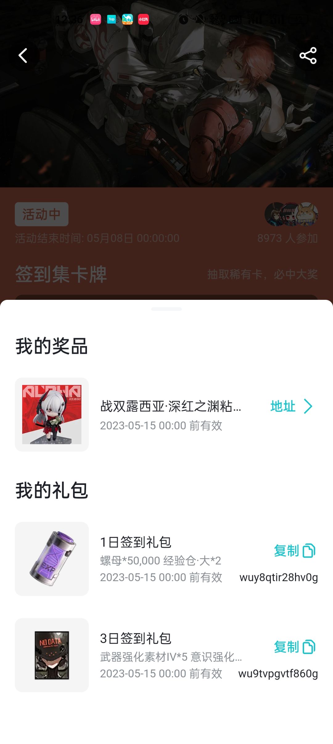 我中了，我中了，我真的中了！ 2