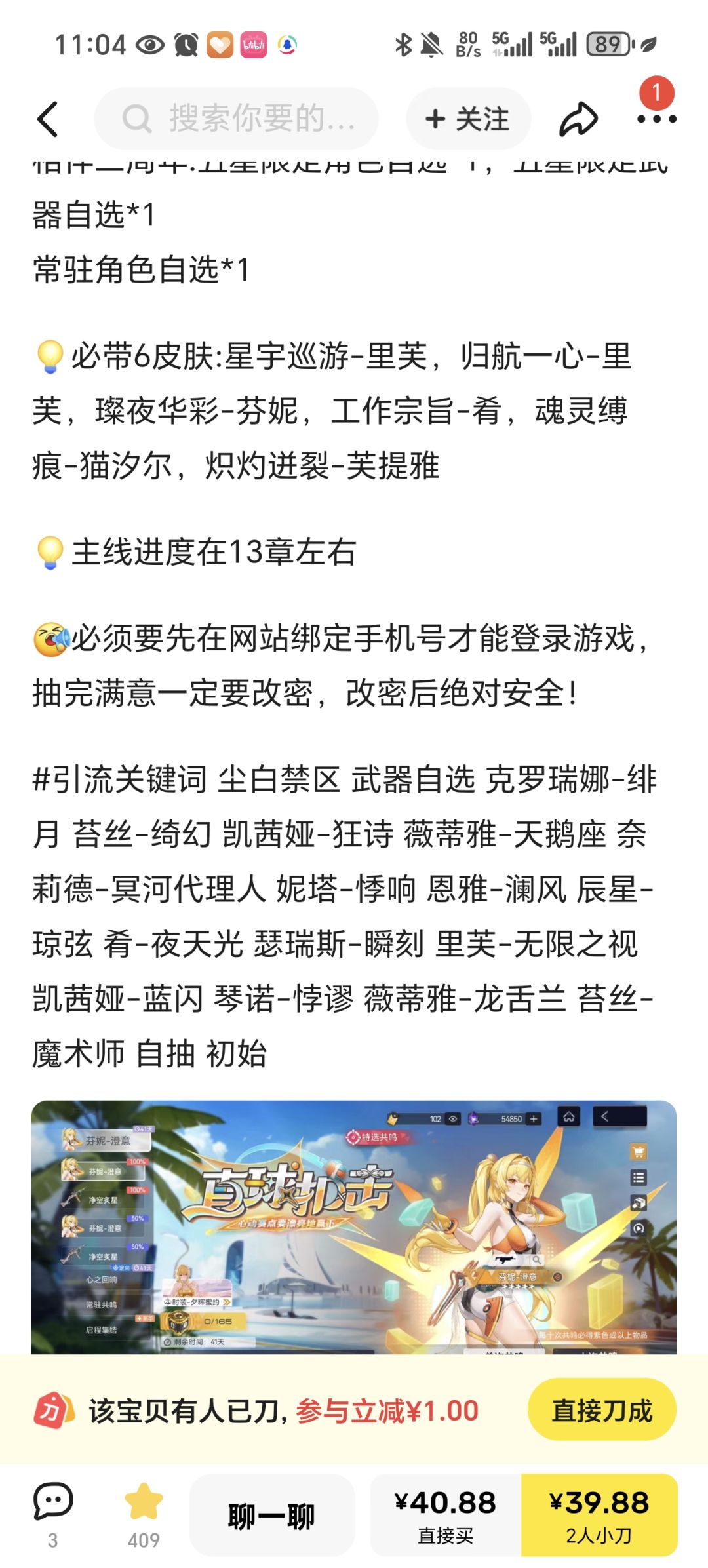 求助 这样的号值吗 2