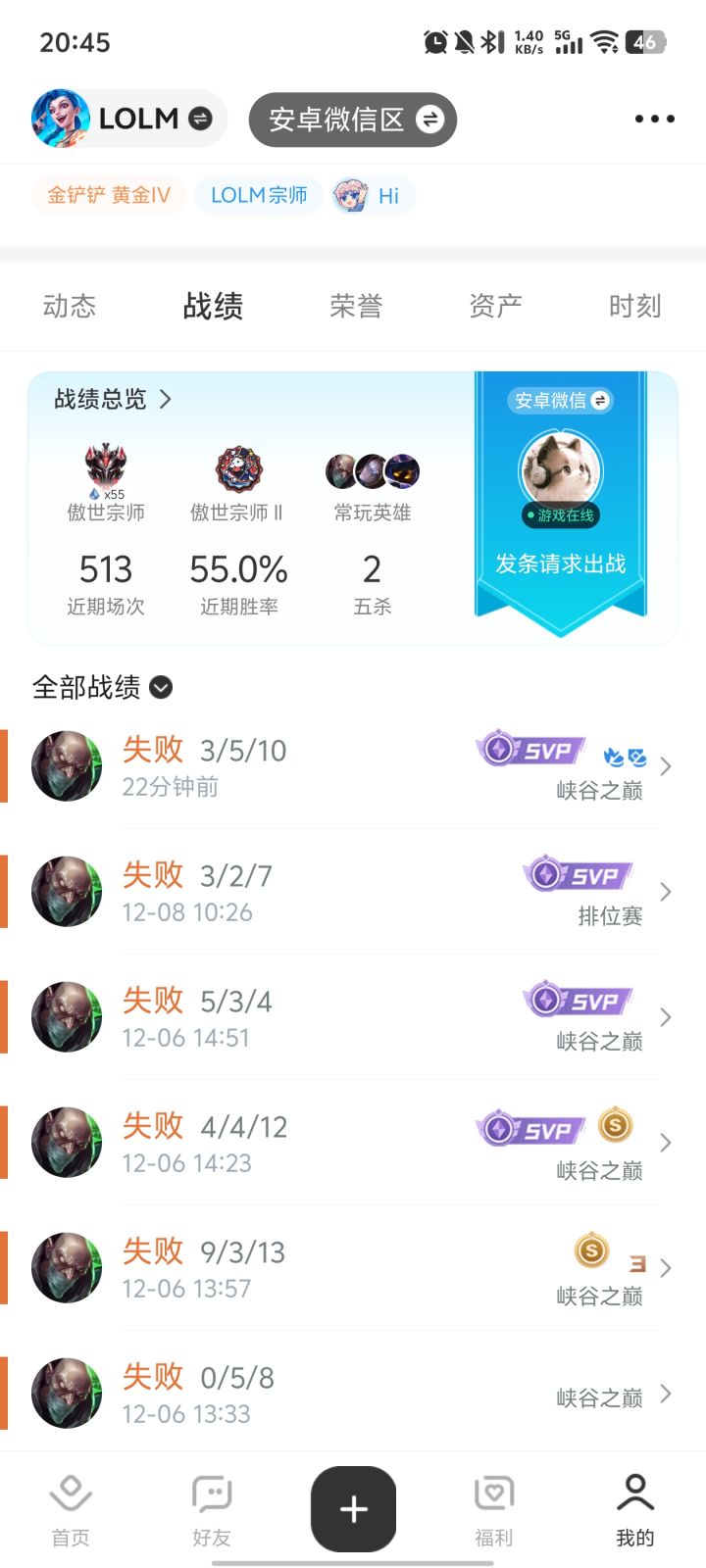 能给我一个合理的解释嘛@英雄联盟手游截图