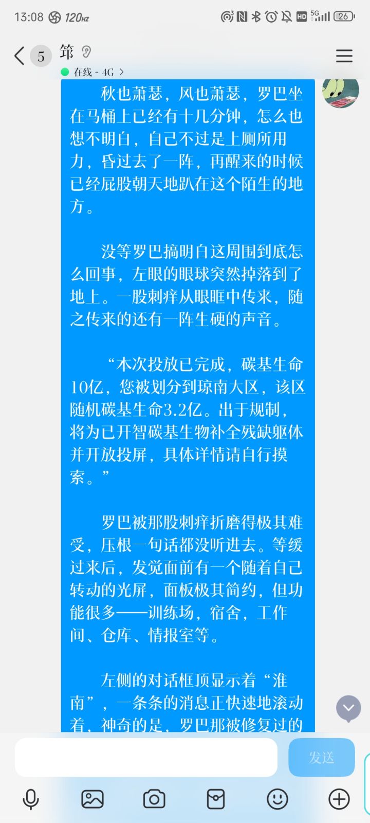 什么废土？这不搜打撤嘛！截图