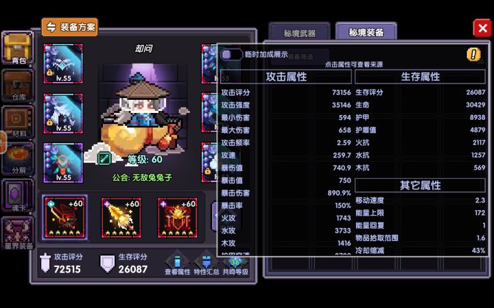 为什么群秘150都打不过截图
