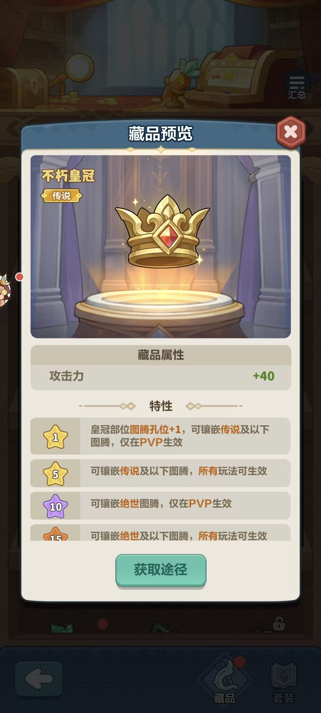 新版重磅藏品！不朽皇冠+同行徽章无脑必拿截图