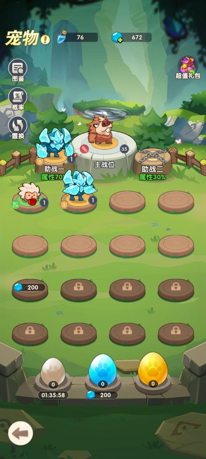 后期攻略也是全期攻略截图