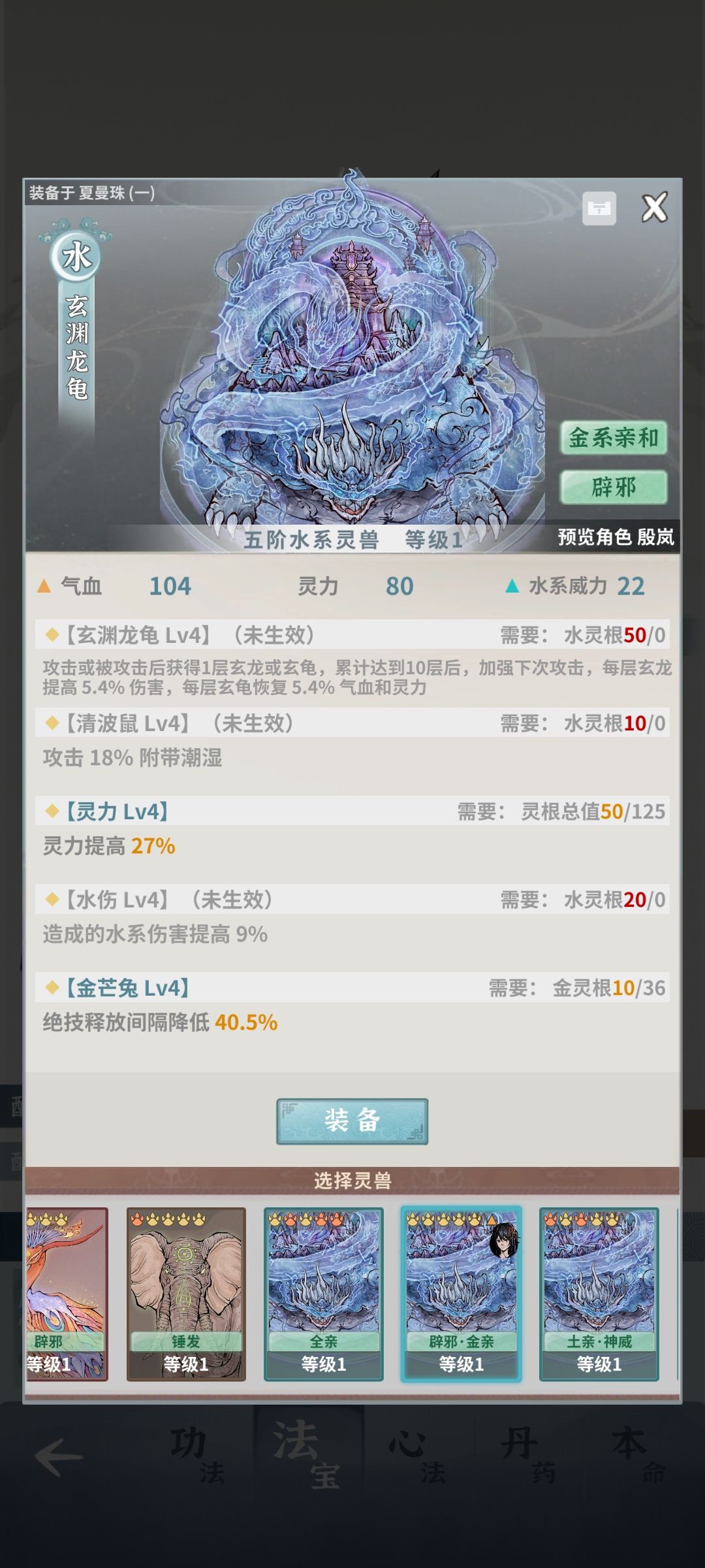 佬,那个宠物适合当胚子啊 1