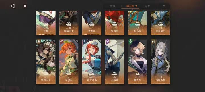 配队截图