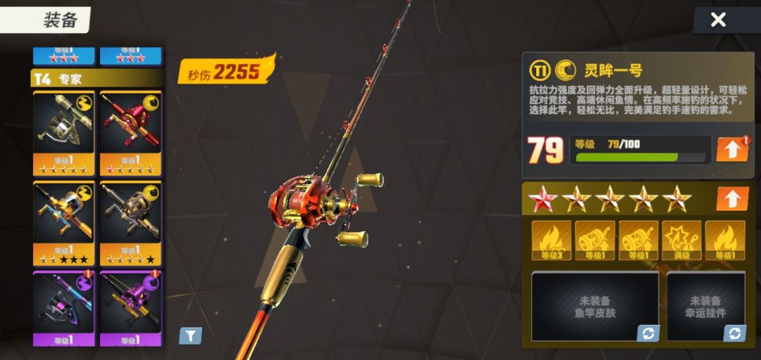 134个金箱子，45级开箱，4金竿5624星 2