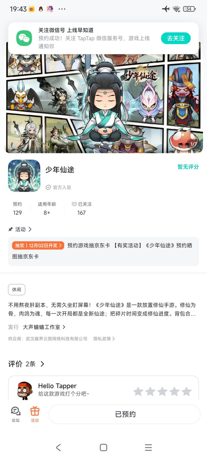 TapTap