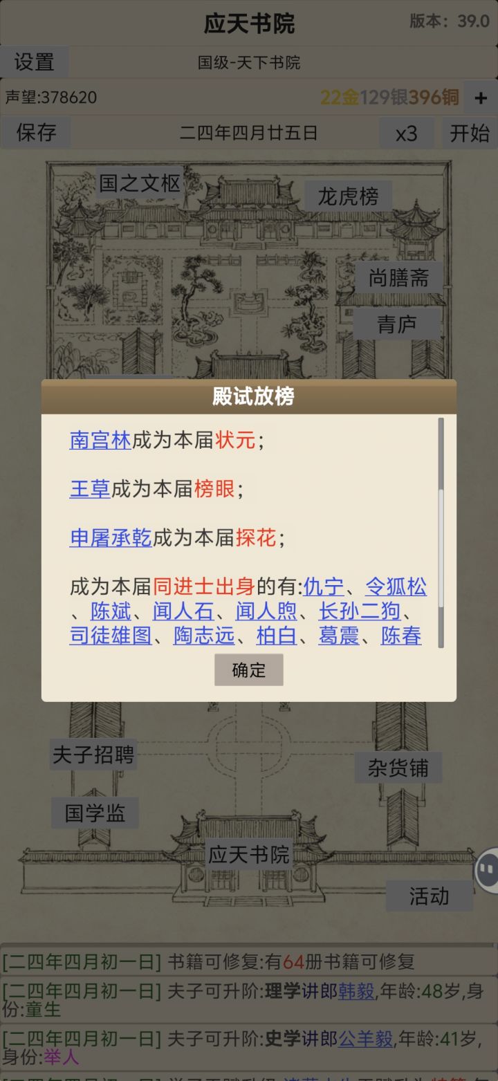 24年弃置身截图