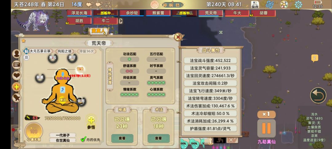 终于渡完36劫了 1