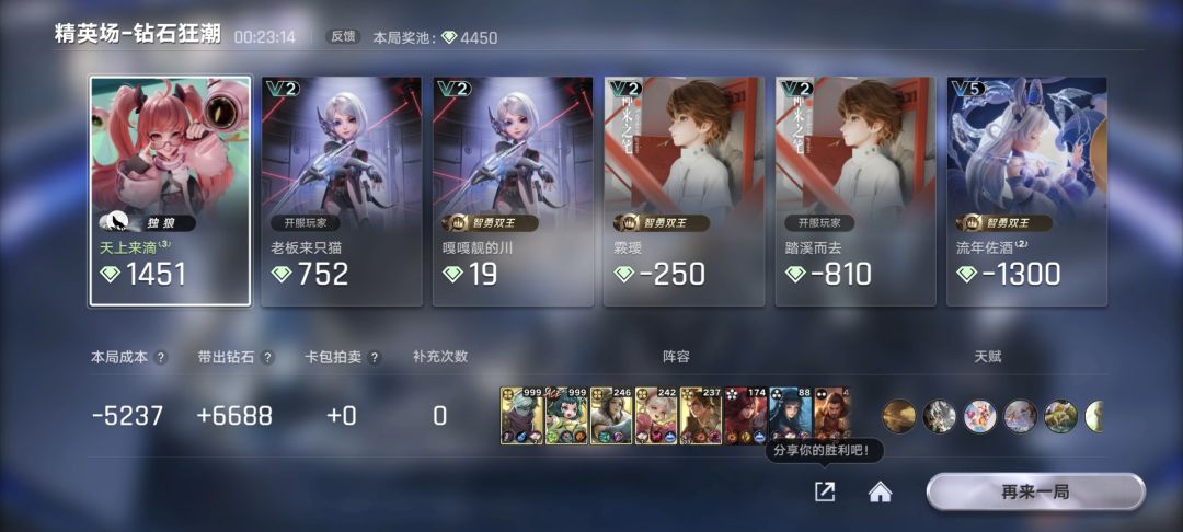 钻石狂潮中级场破解 2