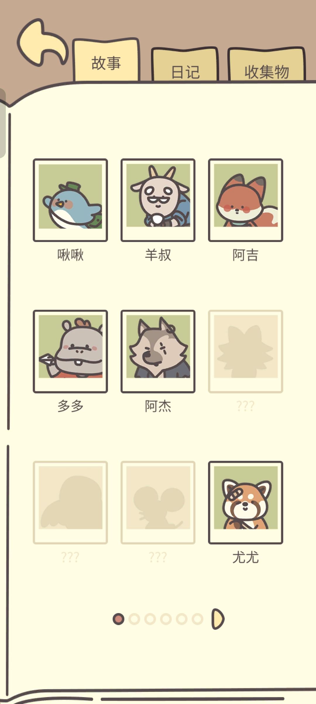 小松的第一天 2