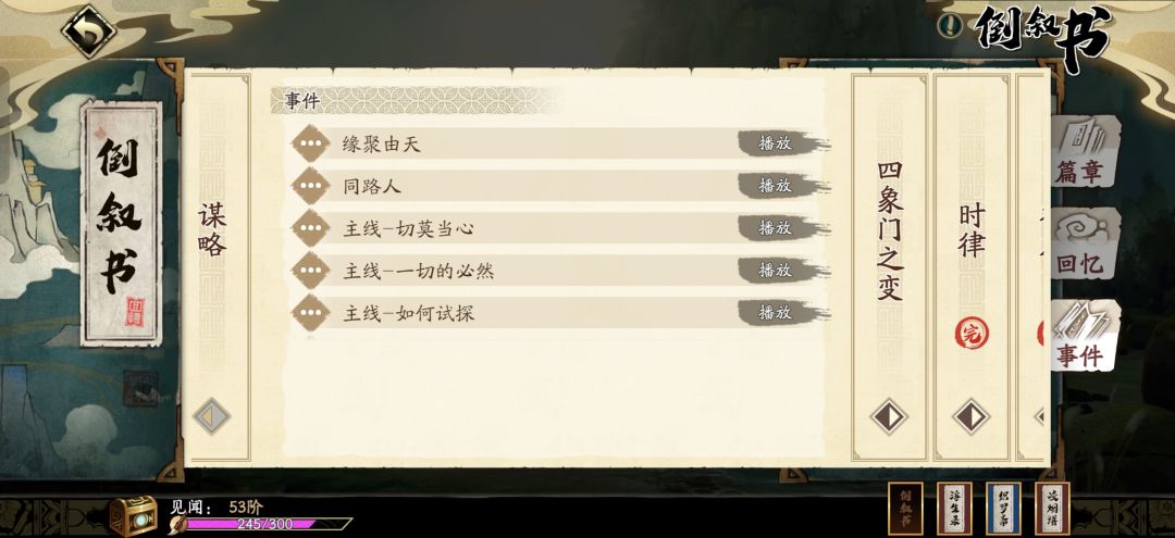 这些事件怎么全完成啊 2