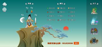 蓬莱修炼千年，一朝悟道（分享该贴解锁关卡）