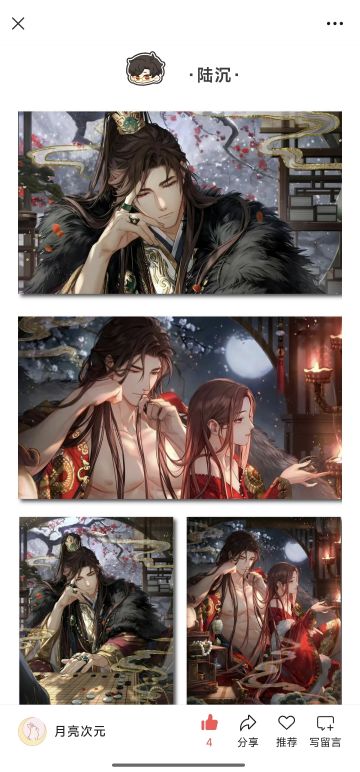 【四年之痒 | 一些关于光夜的疲惫感】