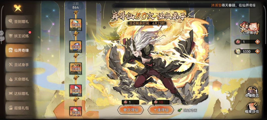 最氪祖师,864抽才金二傲天 1