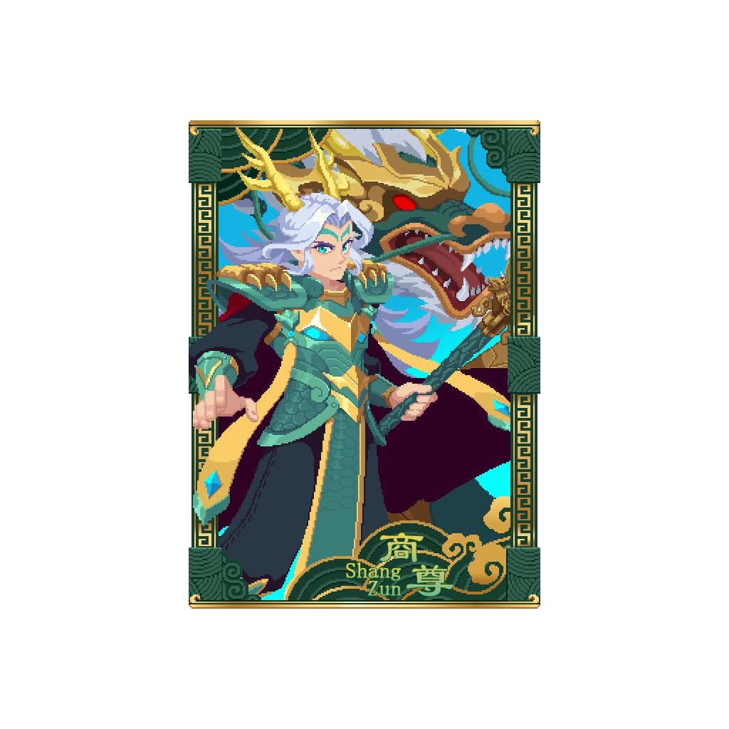 商尊/圣骑士我们走换萨卡萨卡 2