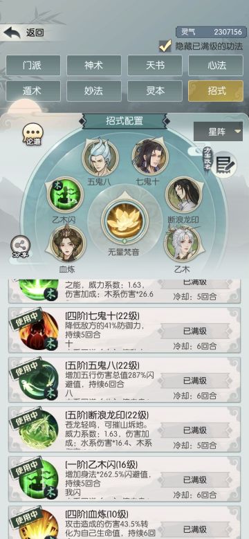 星阵，朱雀风巽