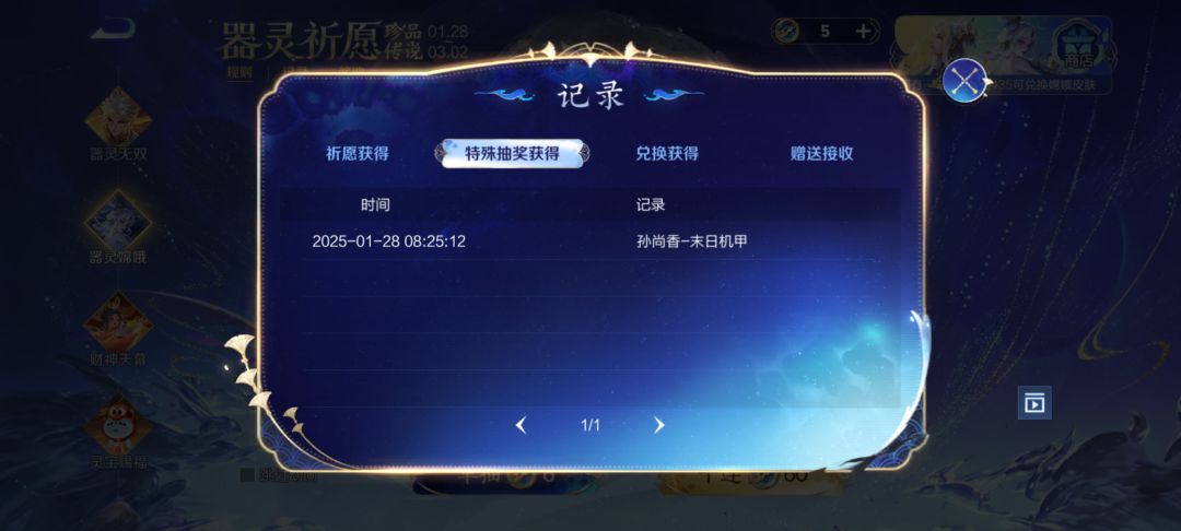 18开卡送的抽子出的 1