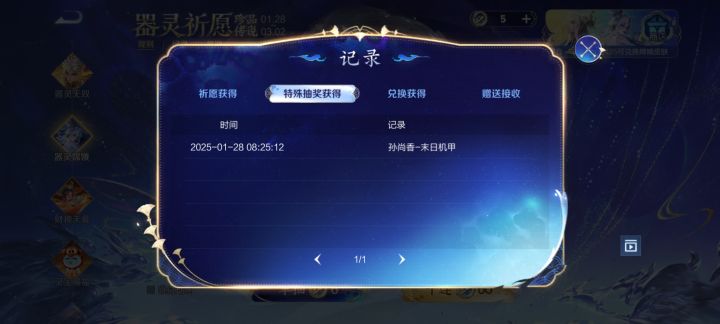 18开卡送的抽子出的截图