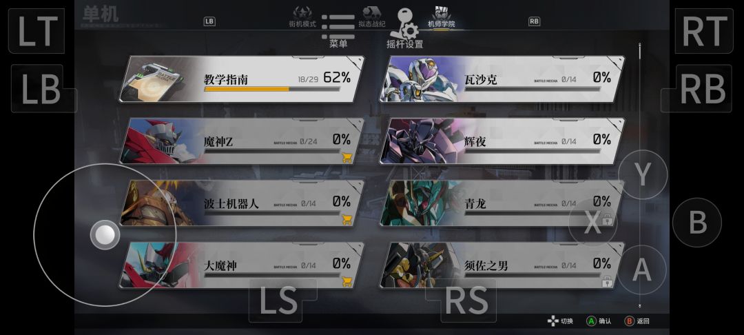 教学任务无法完成 2