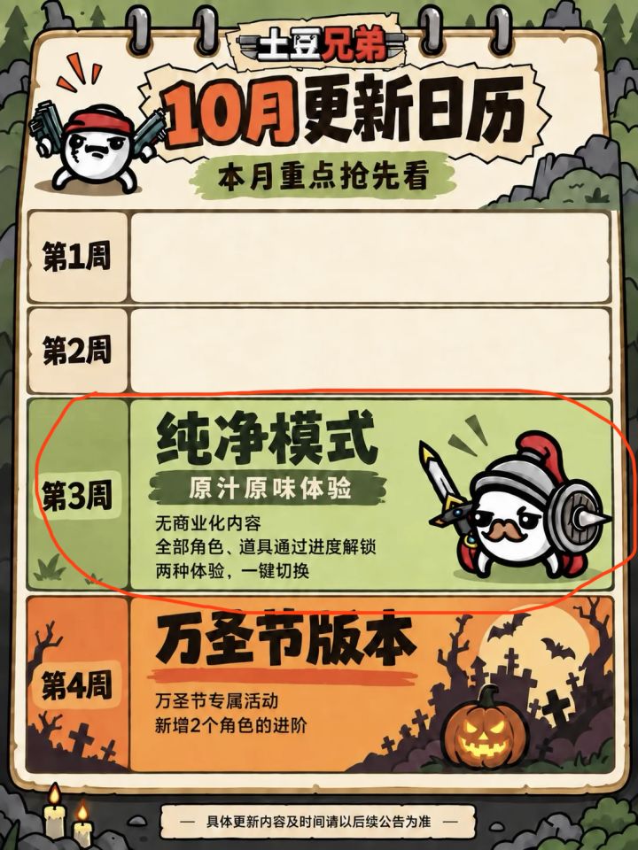 关于国服纯净模式的一点看法(个人观点)截图