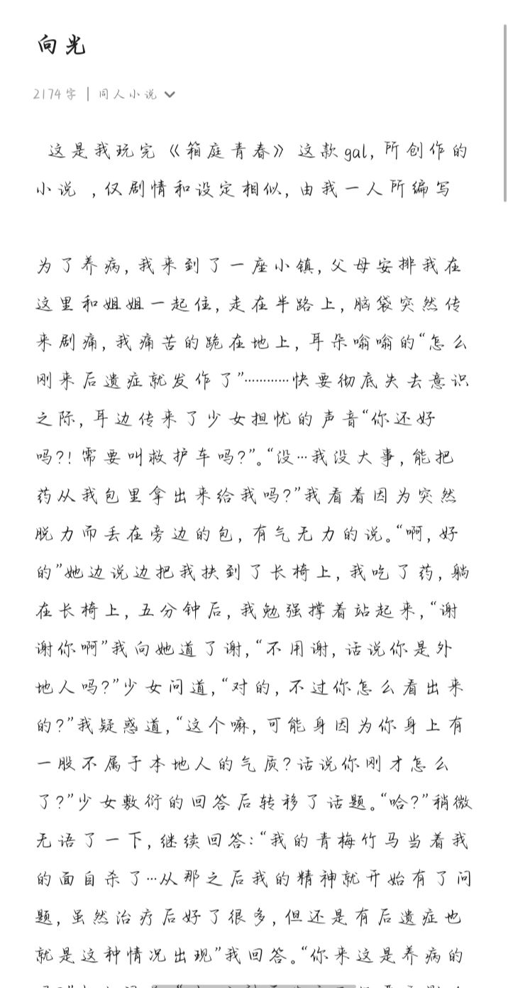 有感而发写的 1