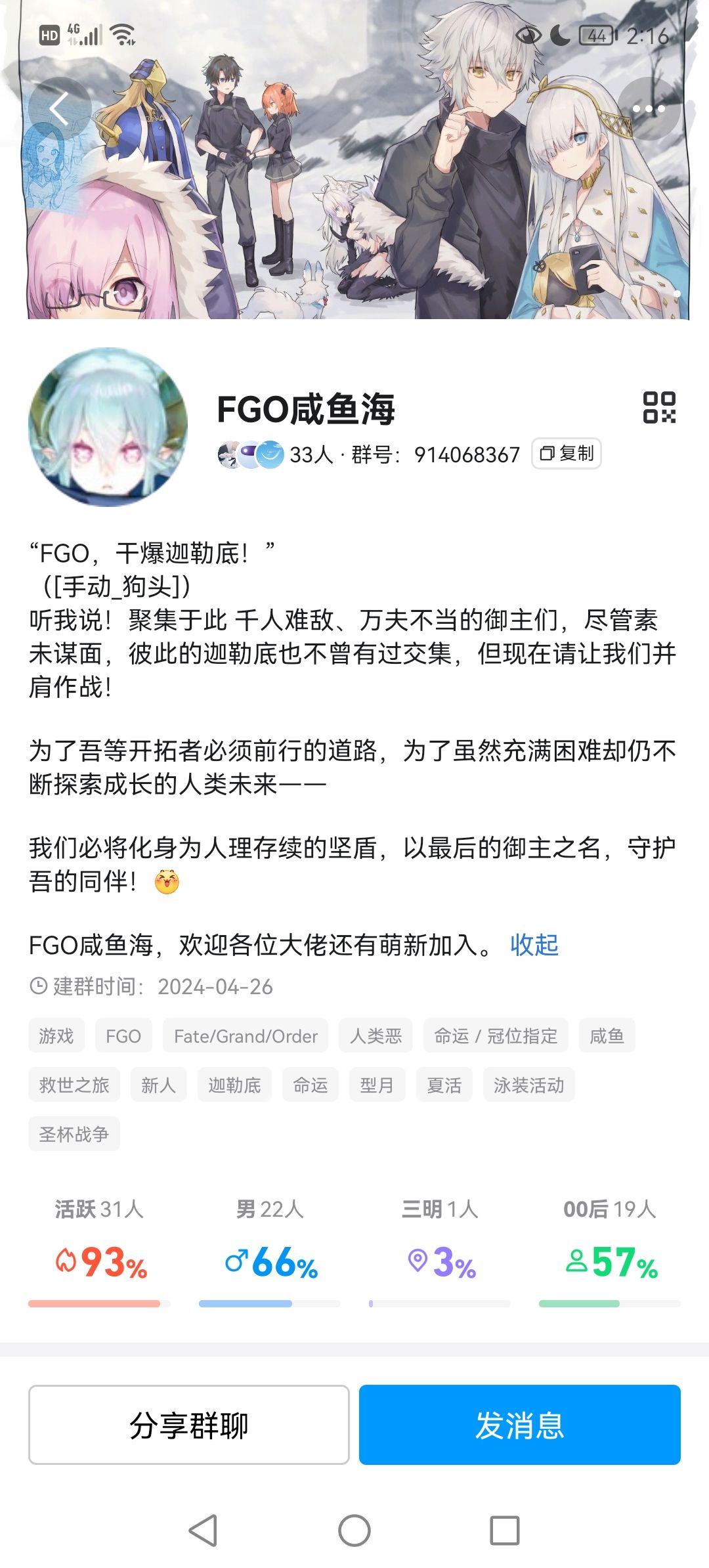 【宣群】欢迎加入FGO咸鱼海(笑 3