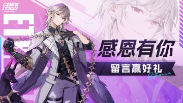 【活动】暖心相伴，感恩有你（含兑换码）