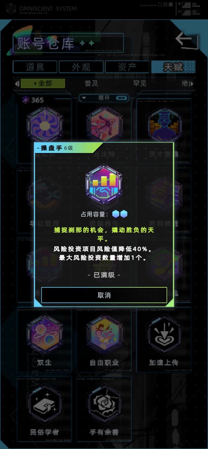被削弱的啥也不是的操盘手截图
