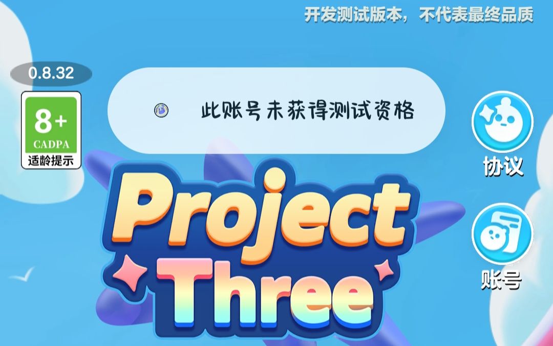 给测试码又进不去 2
