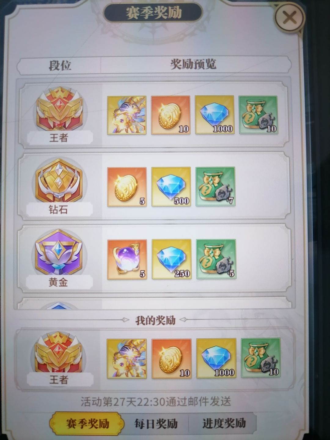 离谱了,领了但是显示没有。 1