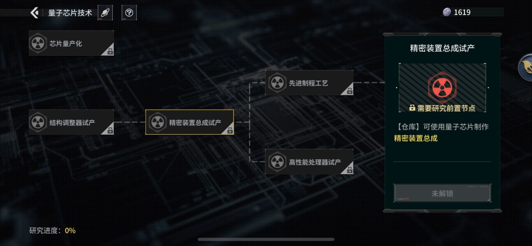 自己制造金色装置升红色的道具 2