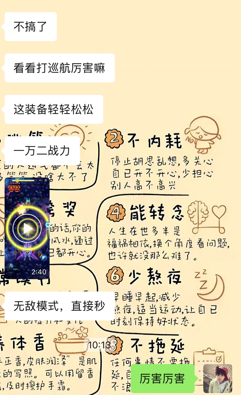 建意开挂的全部封 1