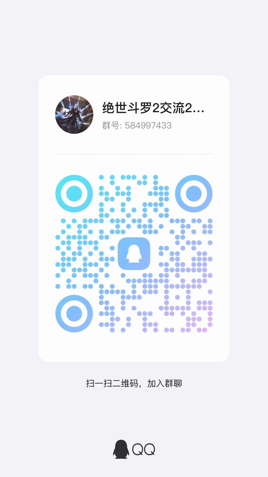 新版，斗罗，开局安排10万真沖 2